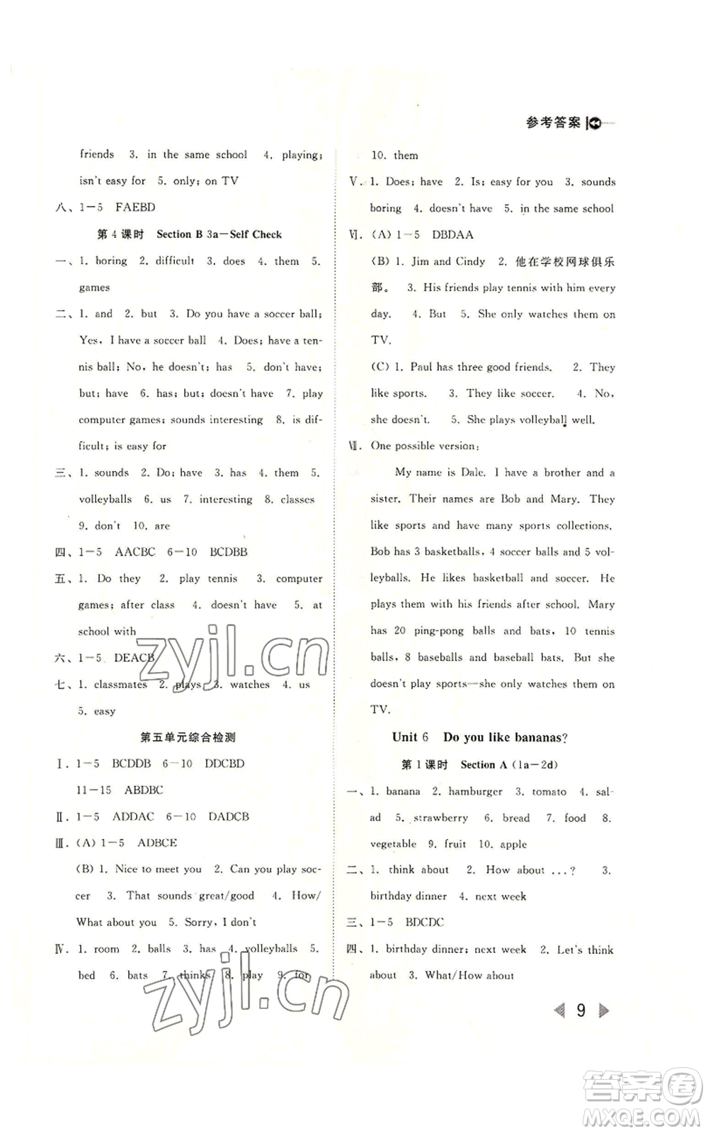 北方婦女兒童出版社2022勝券在握打好基礎(chǔ)作業(yè)本七年級(jí)上冊(cè)英語(yǔ)人教版參考答案
