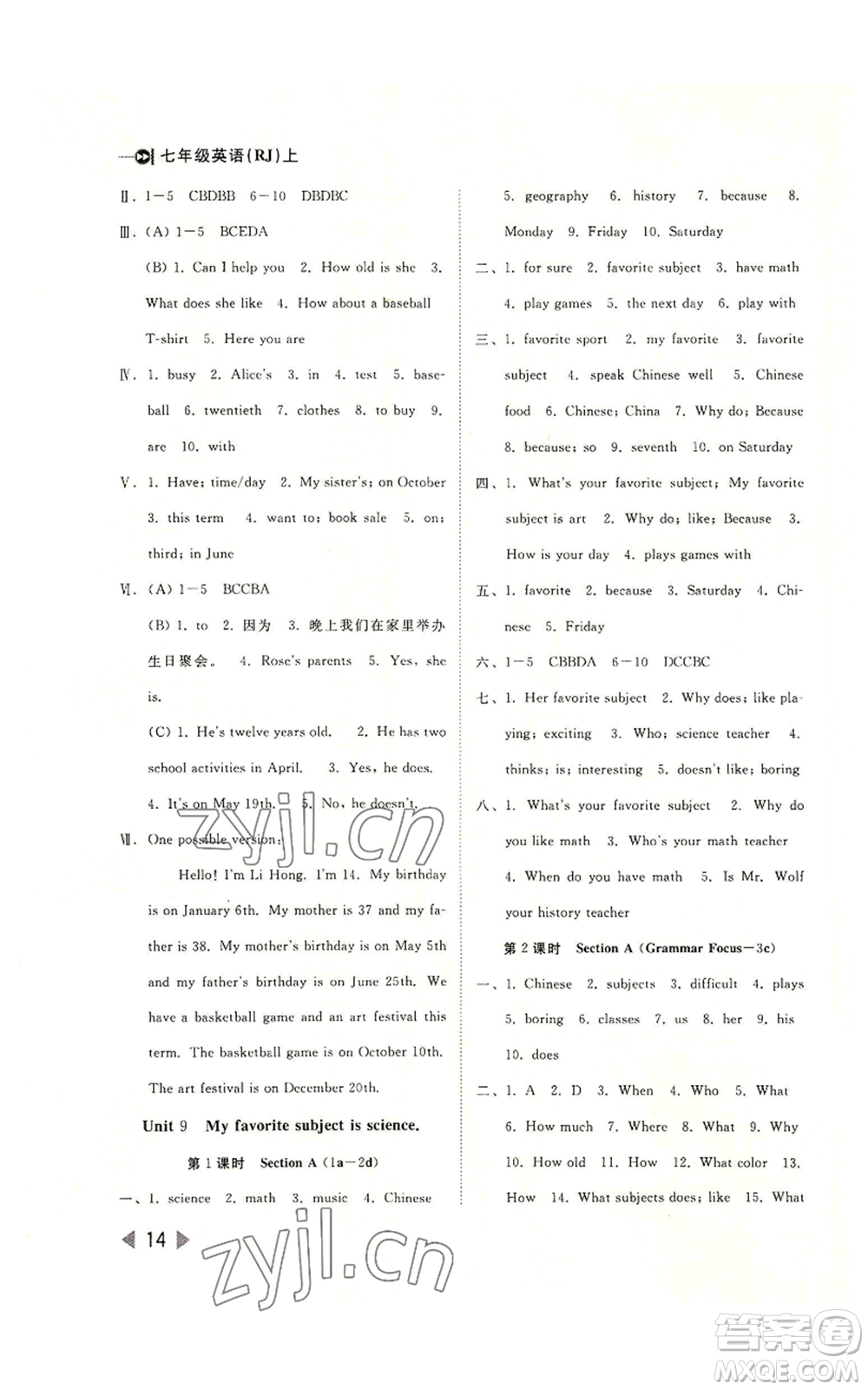 北方婦女兒童出版社2022勝券在握打好基礎(chǔ)作業(yè)本七年級(jí)上冊(cè)英語(yǔ)人教版參考答案