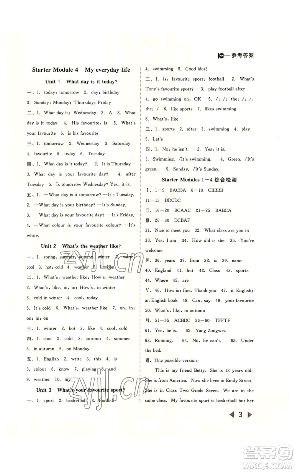 北方婦女兒童出版社2022勝券在握打好基礎作業(yè)本七年級上冊英語外研版參考答案