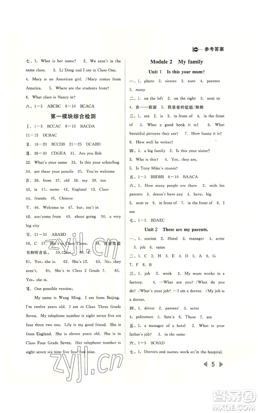 北方婦女兒童出版社2022勝券在握打好基礎作業(yè)本七年級上冊英語外研版參考答案