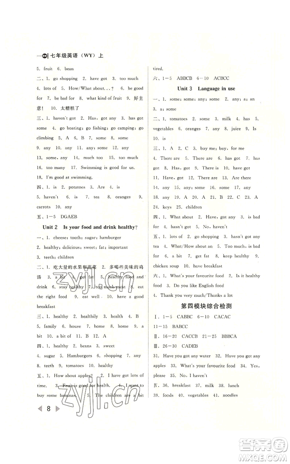 北方婦女兒童出版社2022勝券在握打好基礎作業(yè)本七年級上冊英語外研版參考答案