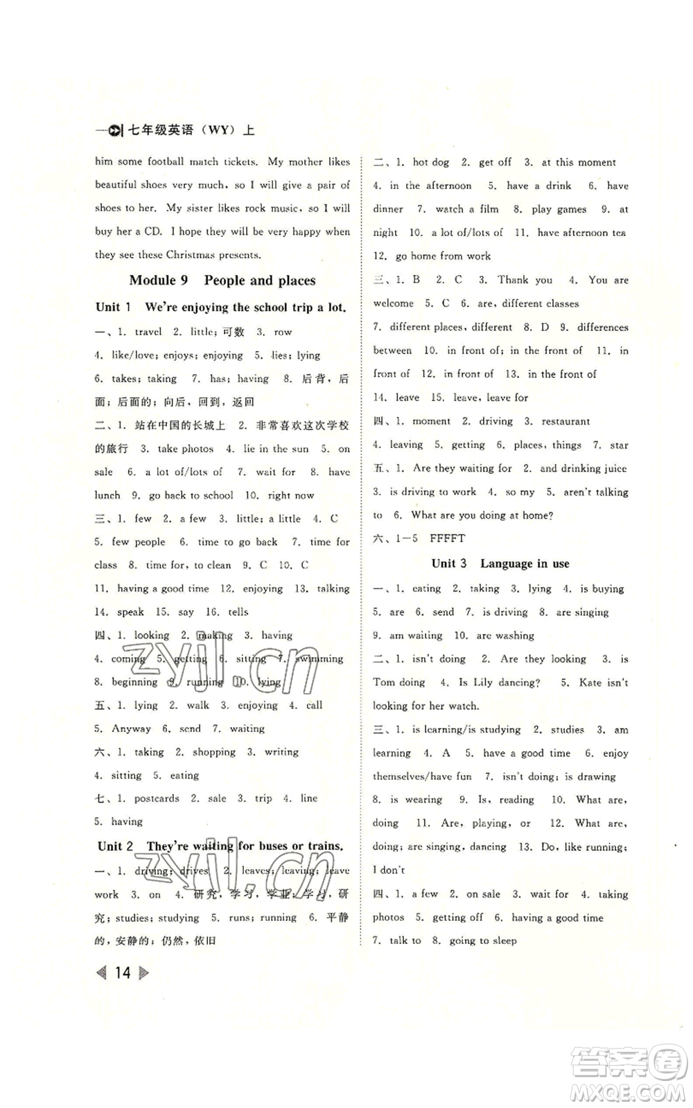 北方婦女兒童出版社2022勝券在握打好基礎作業(yè)本七年級上冊英語外研版參考答案