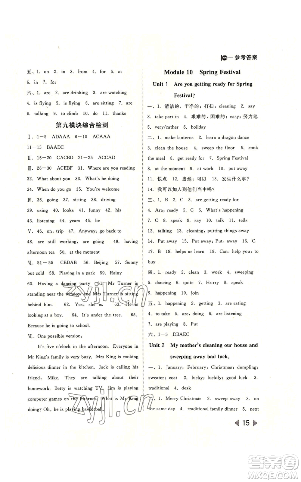 北方婦女兒童出版社2022勝券在握打好基礎作業(yè)本七年級上冊英語外研版參考答案