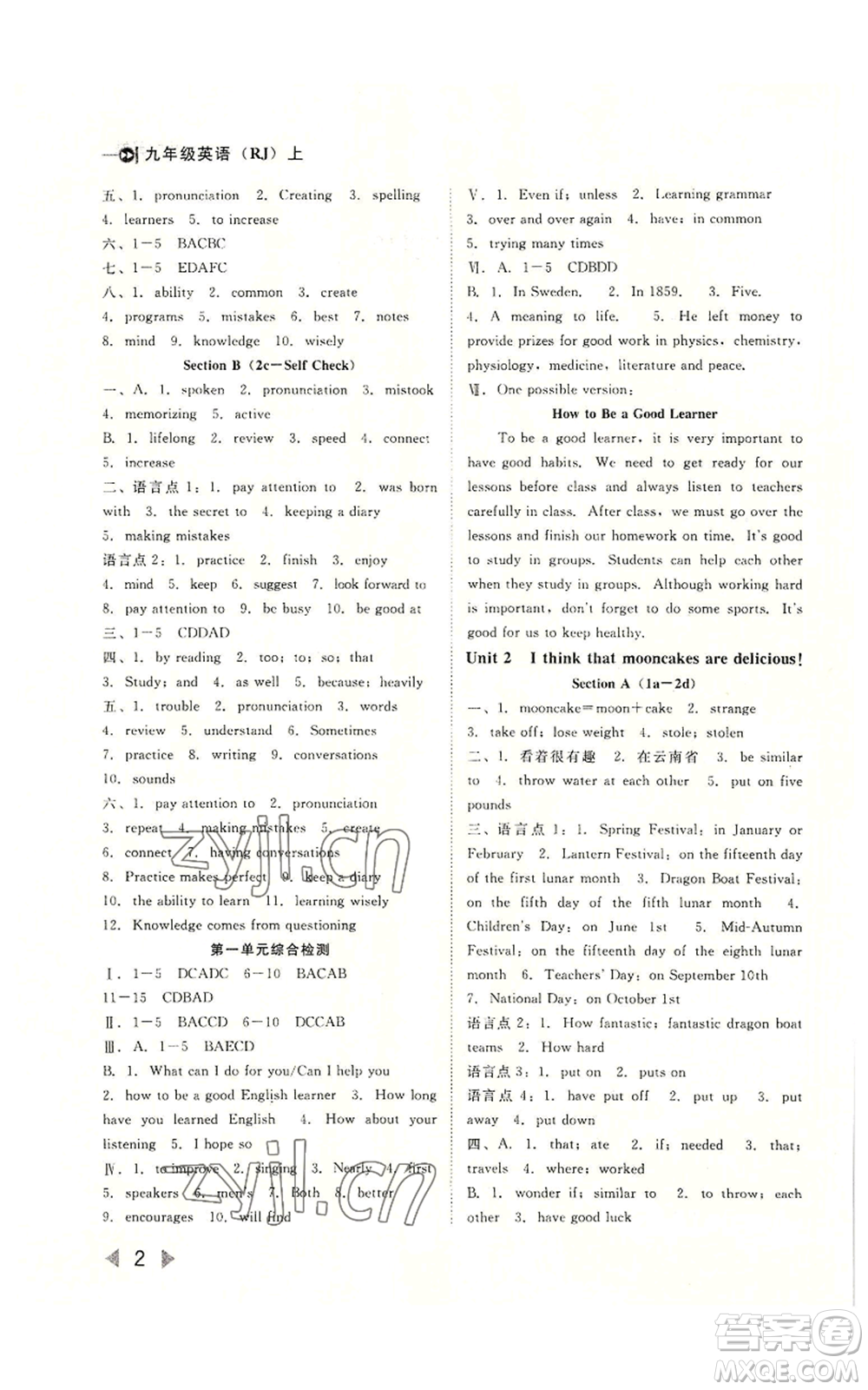 北方婦女兒童出版社2022勝券在握打好基礎(chǔ)作業(yè)本九年級上冊英語人教版參考答案