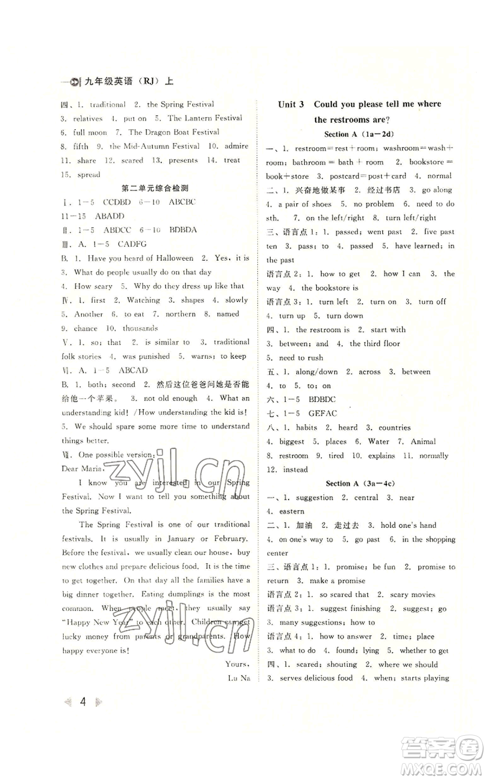 北方婦女兒童出版社2022勝券在握打好基礎(chǔ)作業(yè)本九年級上冊英語人教版參考答案
