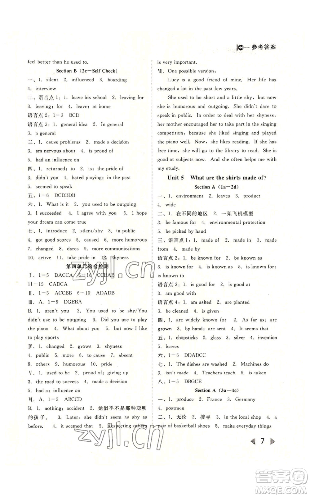 北方婦女兒童出版社2022勝券在握打好基礎(chǔ)作業(yè)本九年級上冊英語人教版參考答案