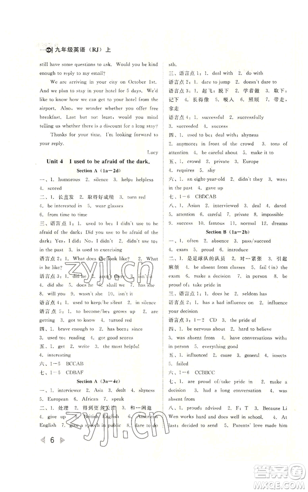 北方婦女兒童出版社2022勝券在握打好基礎(chǔ)作業(yè)本九年級上冊英語人教版參考答案