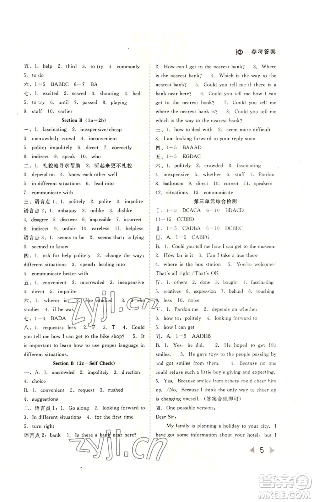 北方婦女兒童出版社2022勝券在握打好基礎(chǔ)作業(yè)本九年級上冊英語人教版參考答案