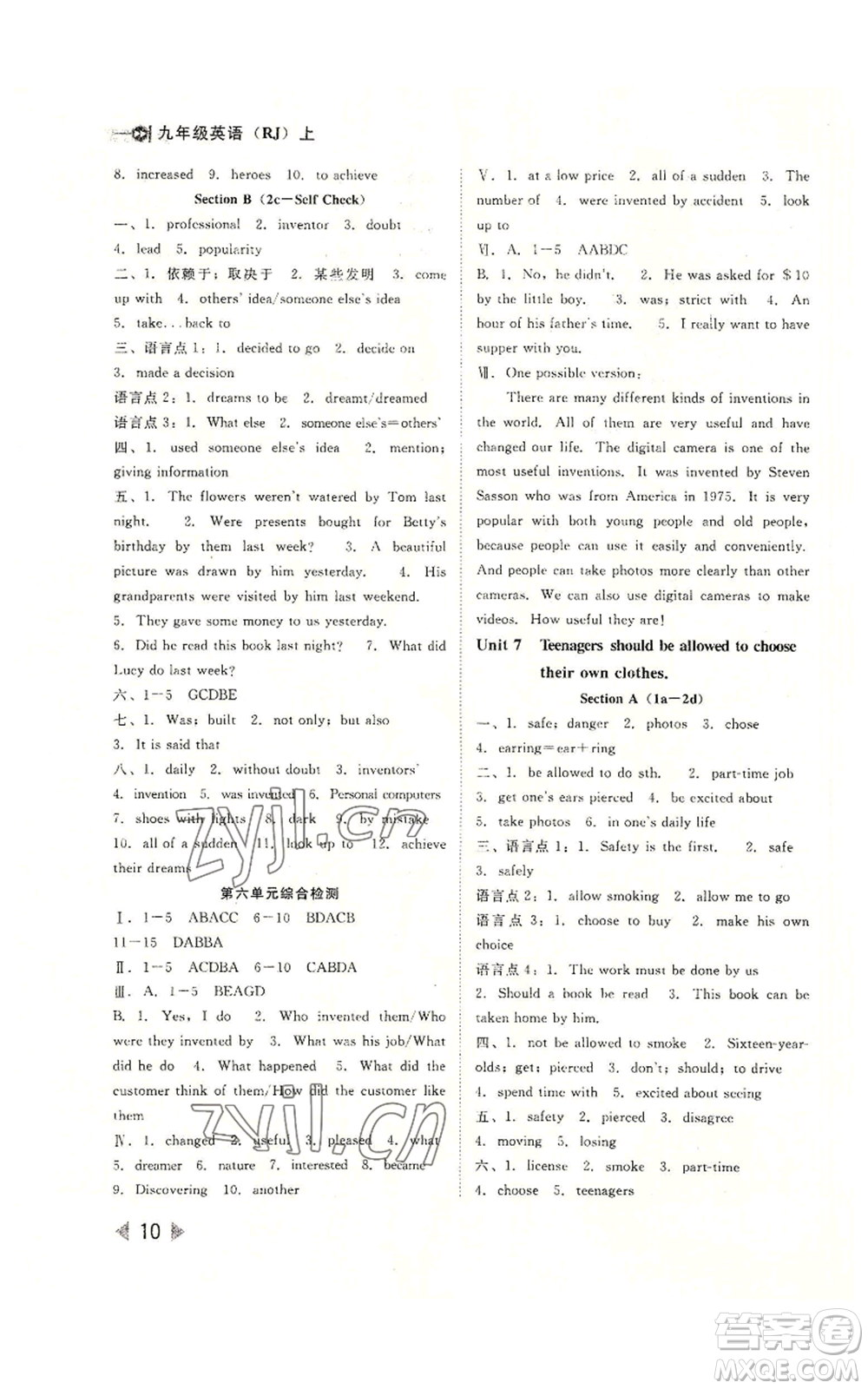 北方婦女兒童出版社2022勝券在握打好基礎(chǔ)作業(yè)本九年級上冊英語人教版參考答案