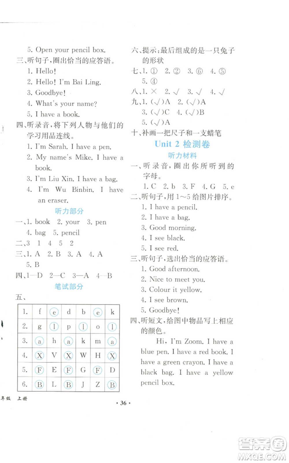 人民教育出版社2022勝券在握同步解析與測評課堂鞏固練習三年級上冊英語人教版重慶專版參考答案