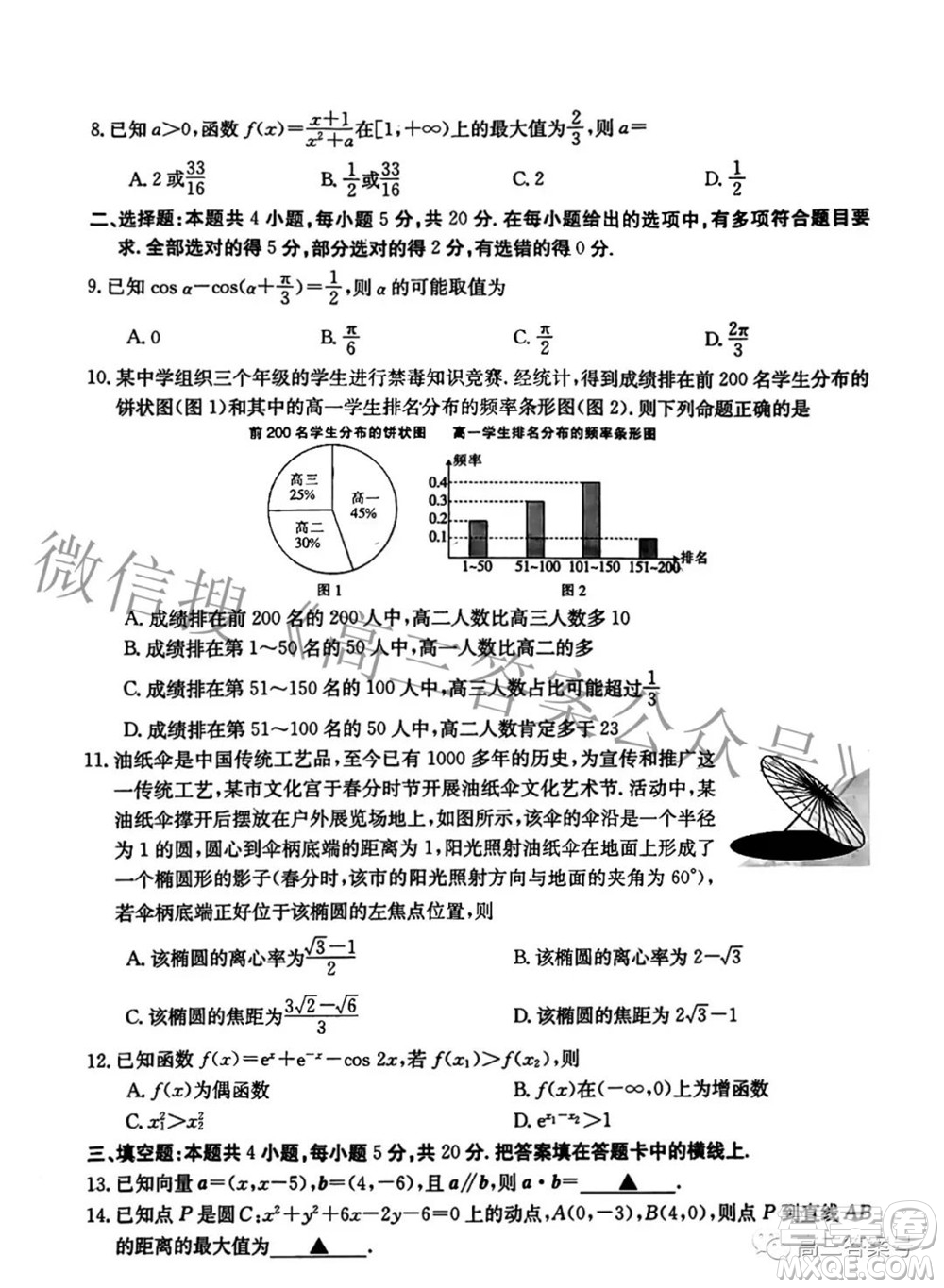 2023屆廣東金太陽高三9月聯(lián)考數(shù)學試題及答案