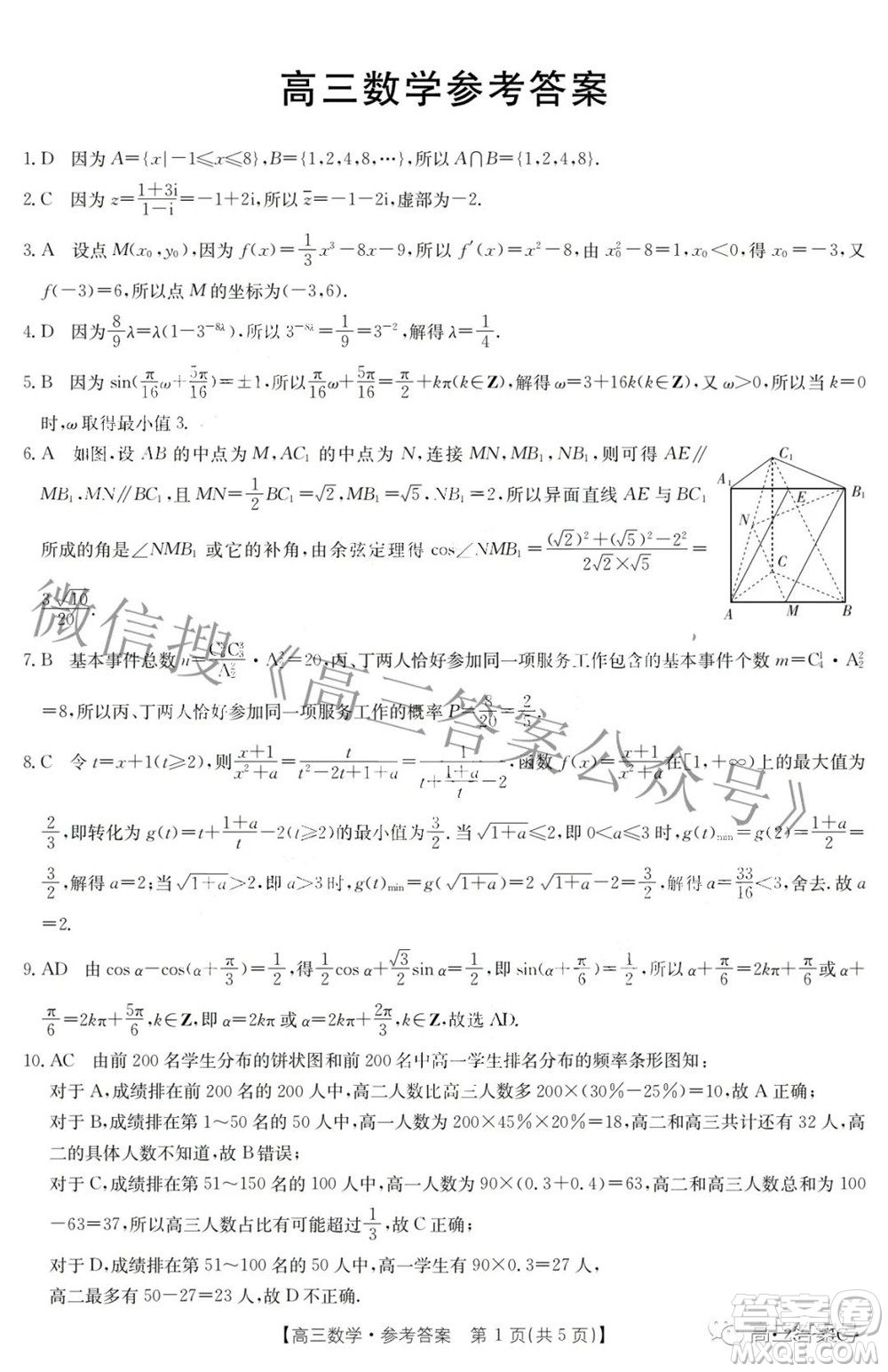 2023屆廣東金太陽高三9月聯(lián)考數(shù)學試題及答案