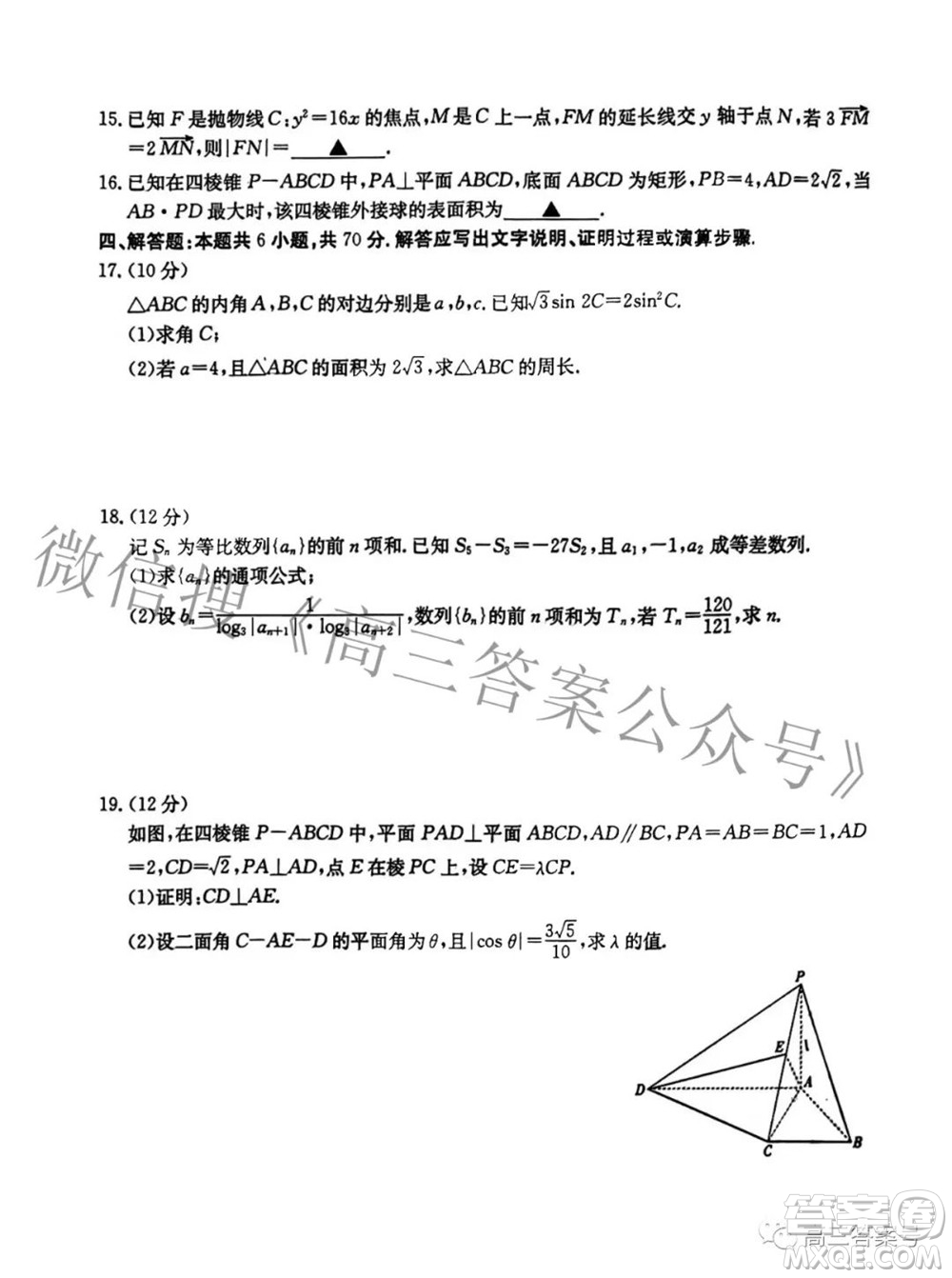 2023屆廣東金太陽高三9月聯(lián)考數(shù)學試題及答案