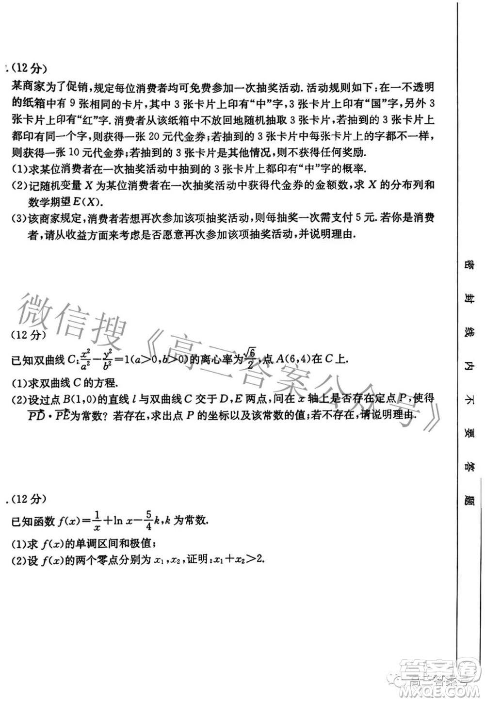 2023屆廣東金太陽高三9月聯(lián)考數(shù)學試題及答案