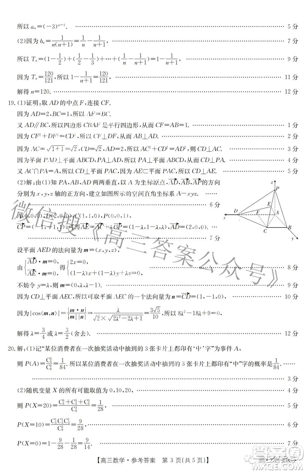 2023屆廣東金太陽高三9月聯(lián)考數(shù)學試題及答案