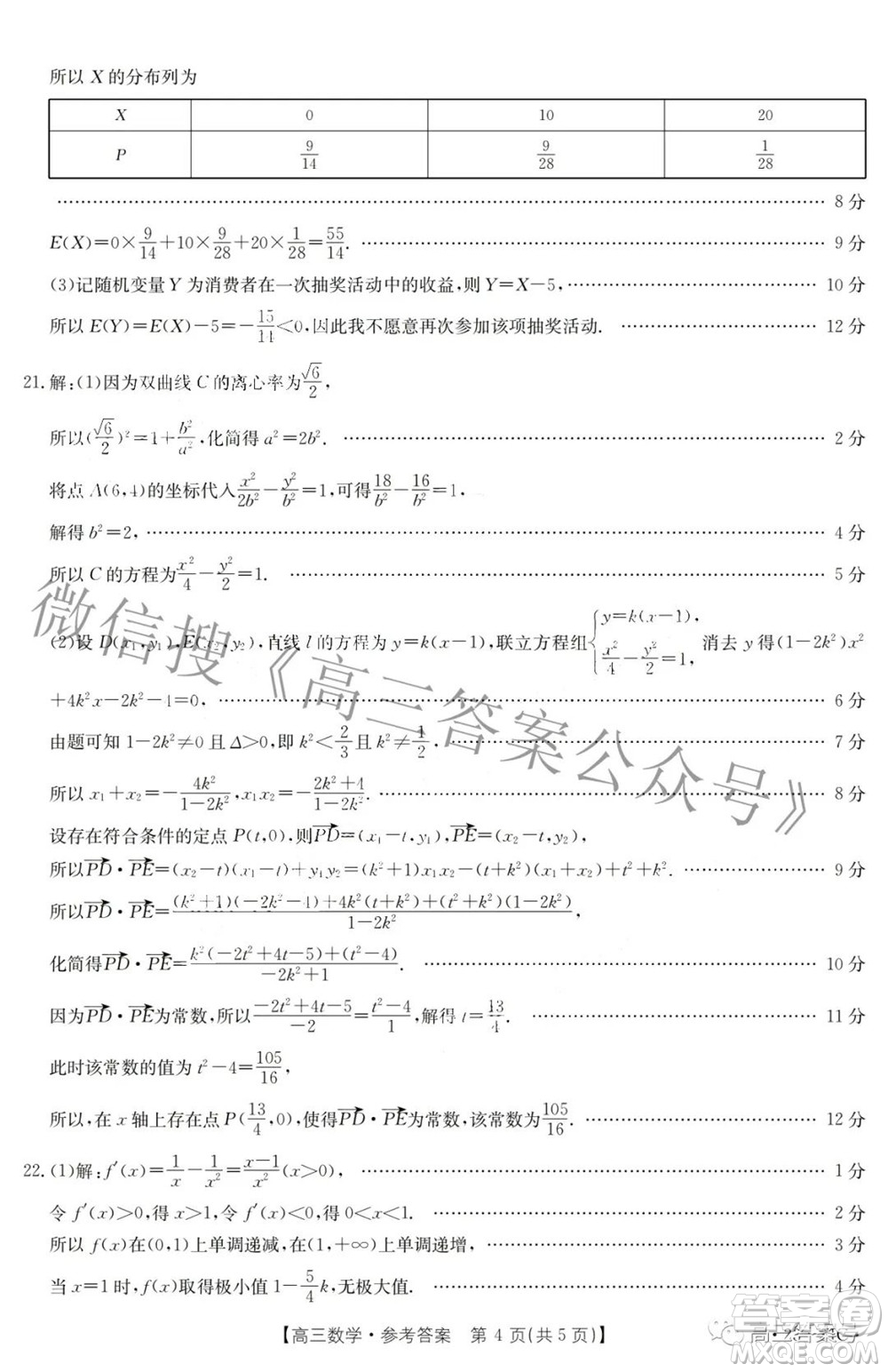 2023屆廣東金太陽高三9月聯(lián)考數(shù)學試題及答案