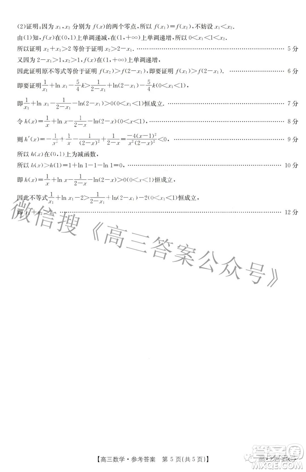 2023屆廣東金太陽高三9月聯(lián)考數(shù)學試題及答案