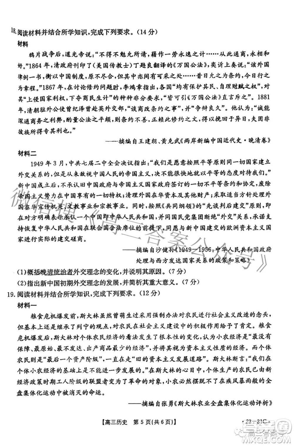 2023屆廣東金太陽高三9月聯(lián)考?xì)v史試題及答案