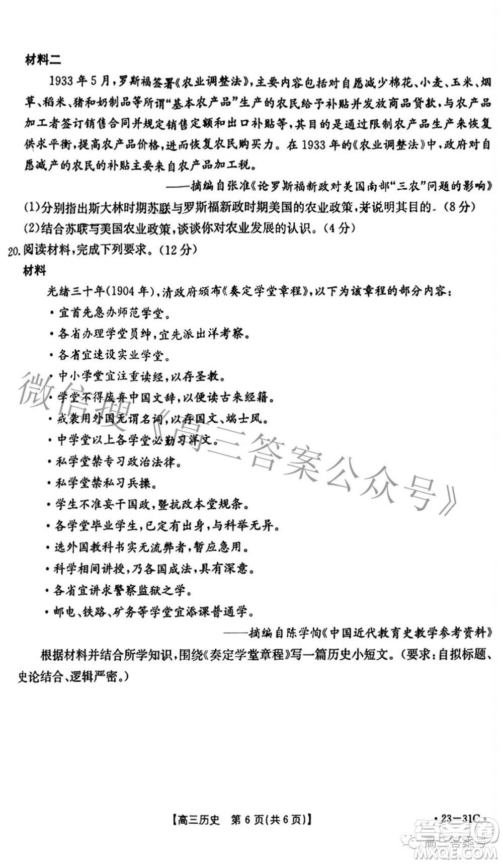 2023屆廣東金太陽高三9月聯(lián)考?xì)v史試題及答案