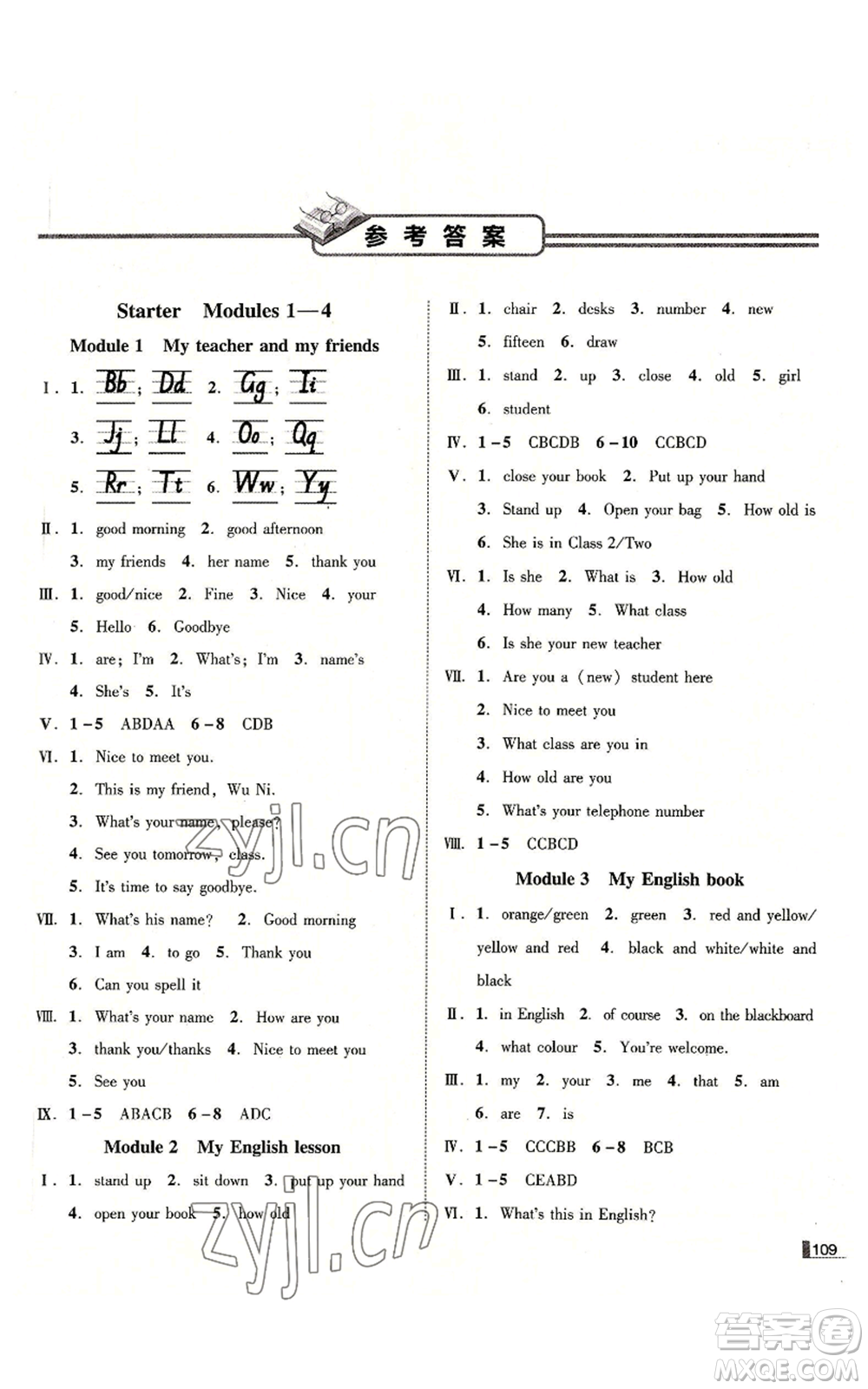 北方婦女兒童出版社2022勝券在握遼寧作業(yè)分層培優(yōu)學案七年級上冊英語外研版參考答案