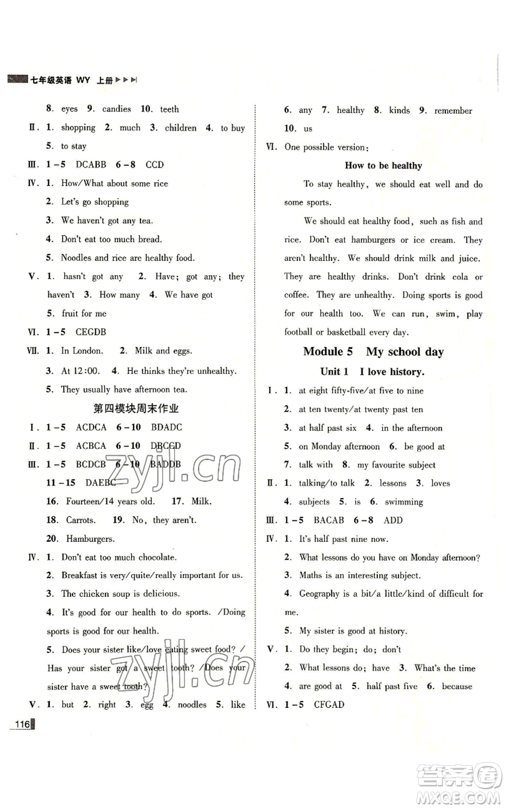 北方婦女兒童出版社2022勝券在握遼寧作業(yè)分層培優(yōu)學案七年級上冊英語外研版參考答案