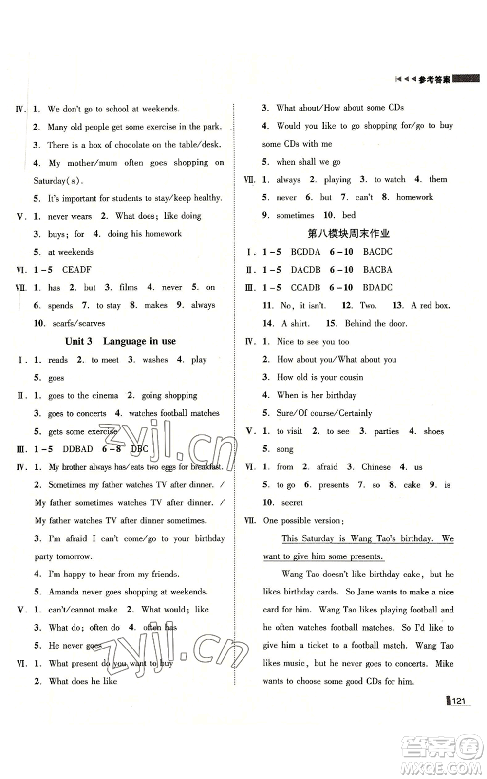 北方婦女兒童出版社2022勝券在握遼寧作業(yè)分層培優(yōu)學案七年級上冊英語外研版參考答案