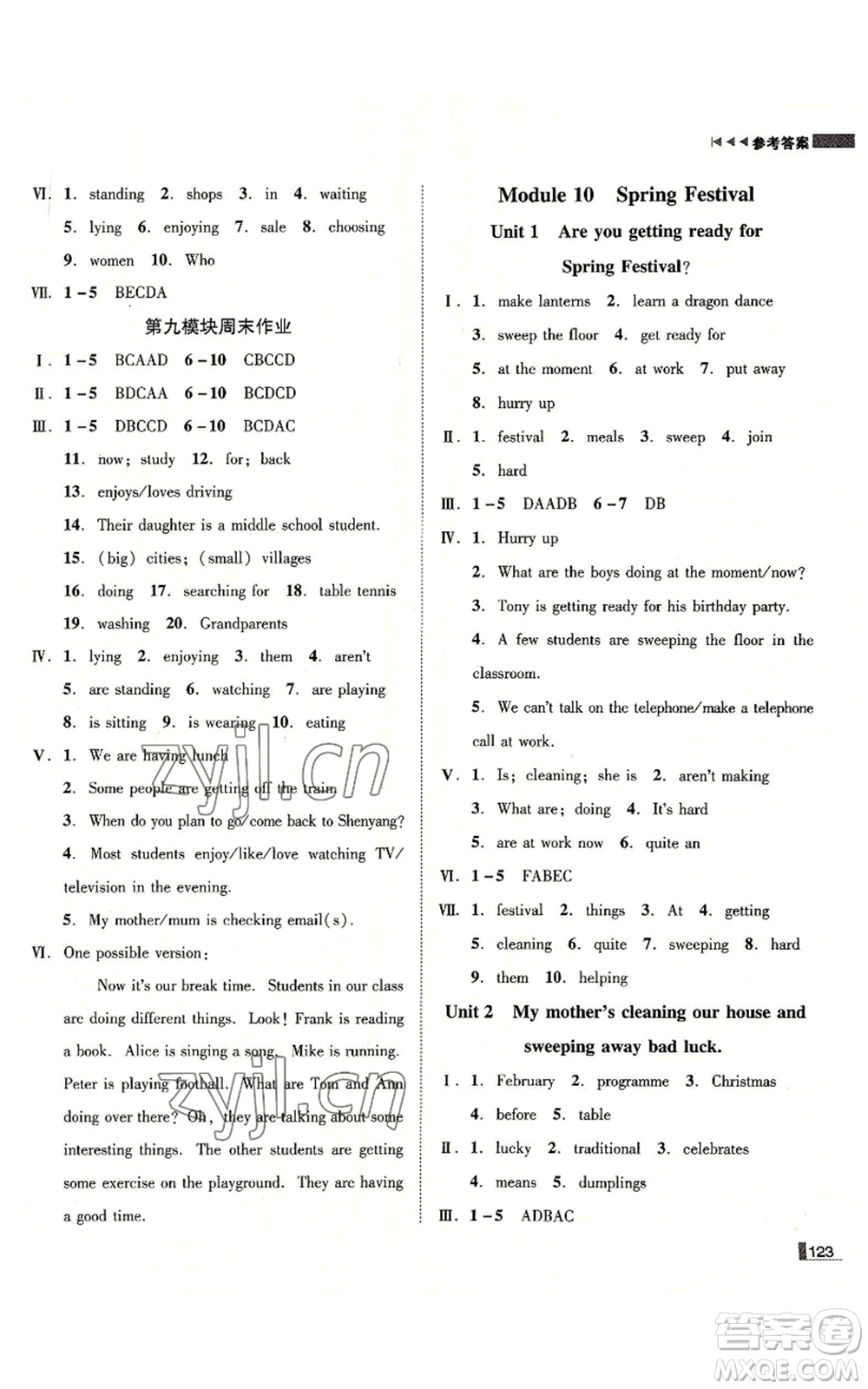 北方婦女兒童出版社2022勝券在握遼寧作業(yè)分層培優(yōu)學案七年級上冊英語外研版參考答案