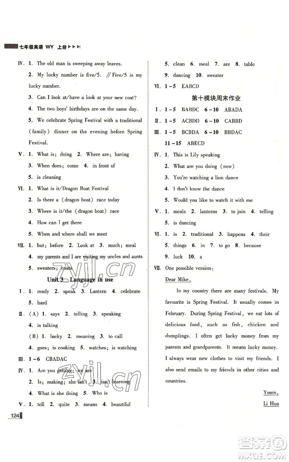 北方婦女兒童出版社2022勝券在握遼寧作業(yè)分層培優(yōu)學案七年級上冊英語外研版參考答案