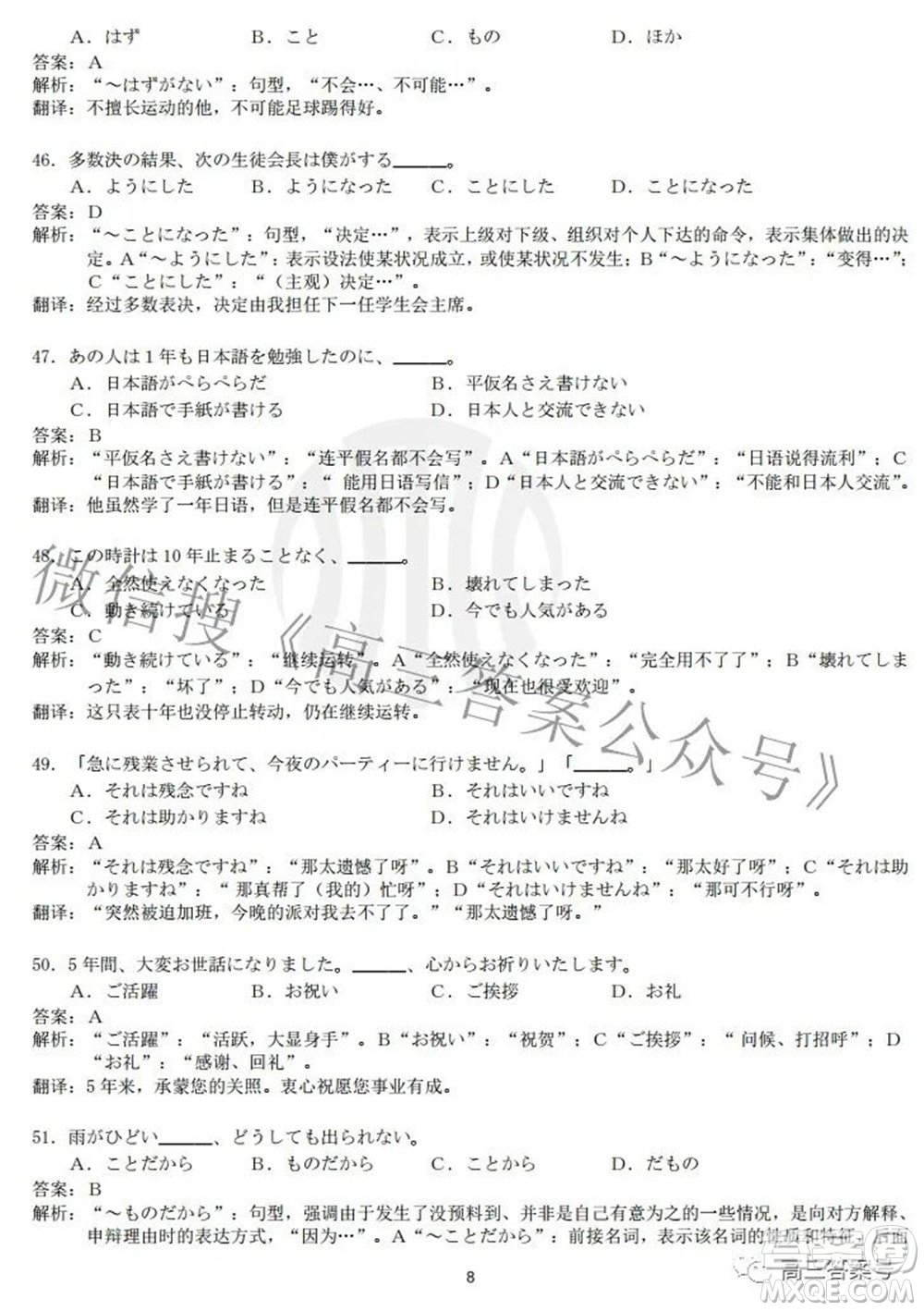 2023屆貴州金太陽高三9月聯(lián)考日語試題及答案