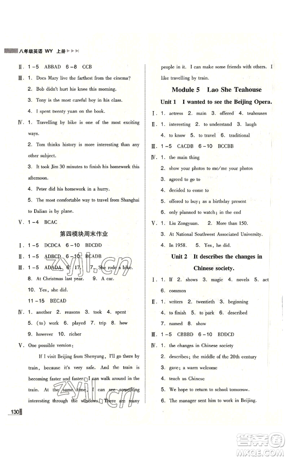 北方婦女兒童出版社2022勝券在握遼寧作業(yè)分層培優(yōu)學(xué)案八年級上冊英語外研版參考答案