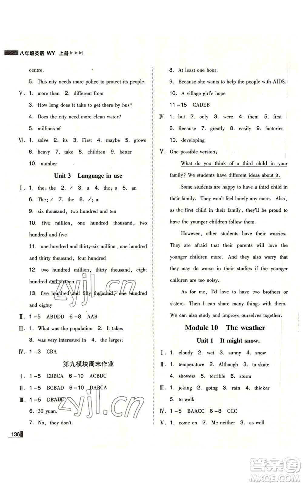 北方婦女兒童出版社2022勝券在握遼寧作業(yè)分層培優(yōu)學(xué)案八年級上冊英語外研版參考答案