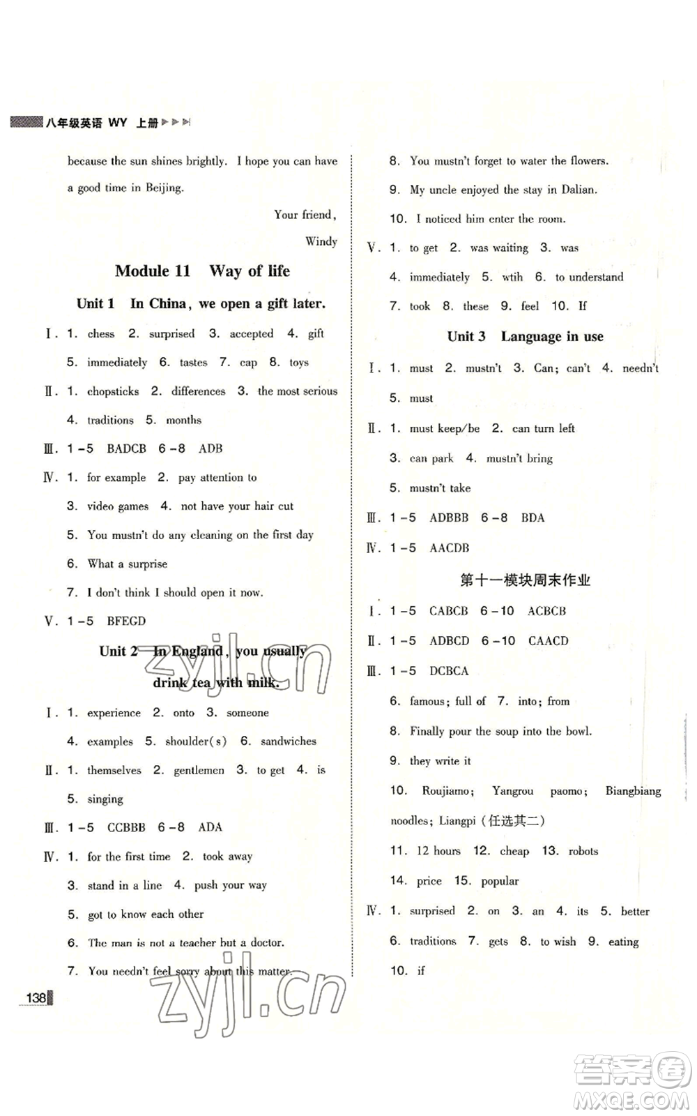 北方婦女兒童出版社2022勝券在握遼寧作業(yè)分層培優(yōu)學(xué)案八年級上冊英語外研版參考答案