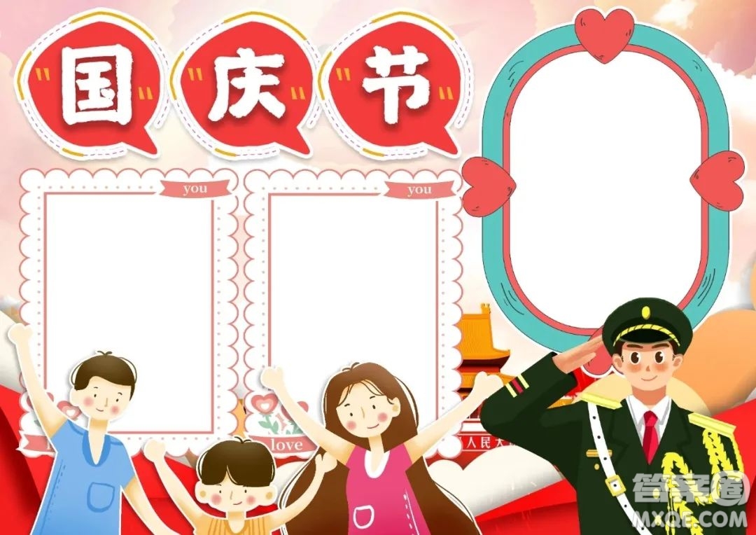 2022國慶節(jié)手抄報模板整理 2022國慶節(jié)手抄報圖片簡單