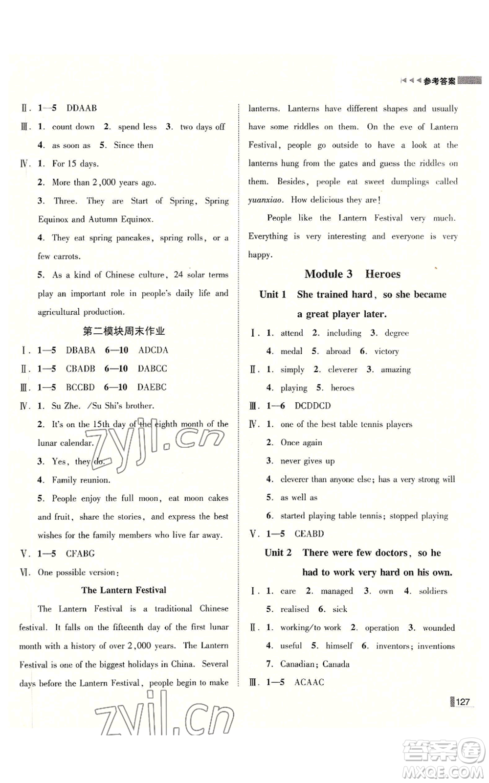 北方婦女兒童出版社2022勝券在握遼寧作業(yè)分層培優(yōu)學案九年級上冊英語外研版參考答案