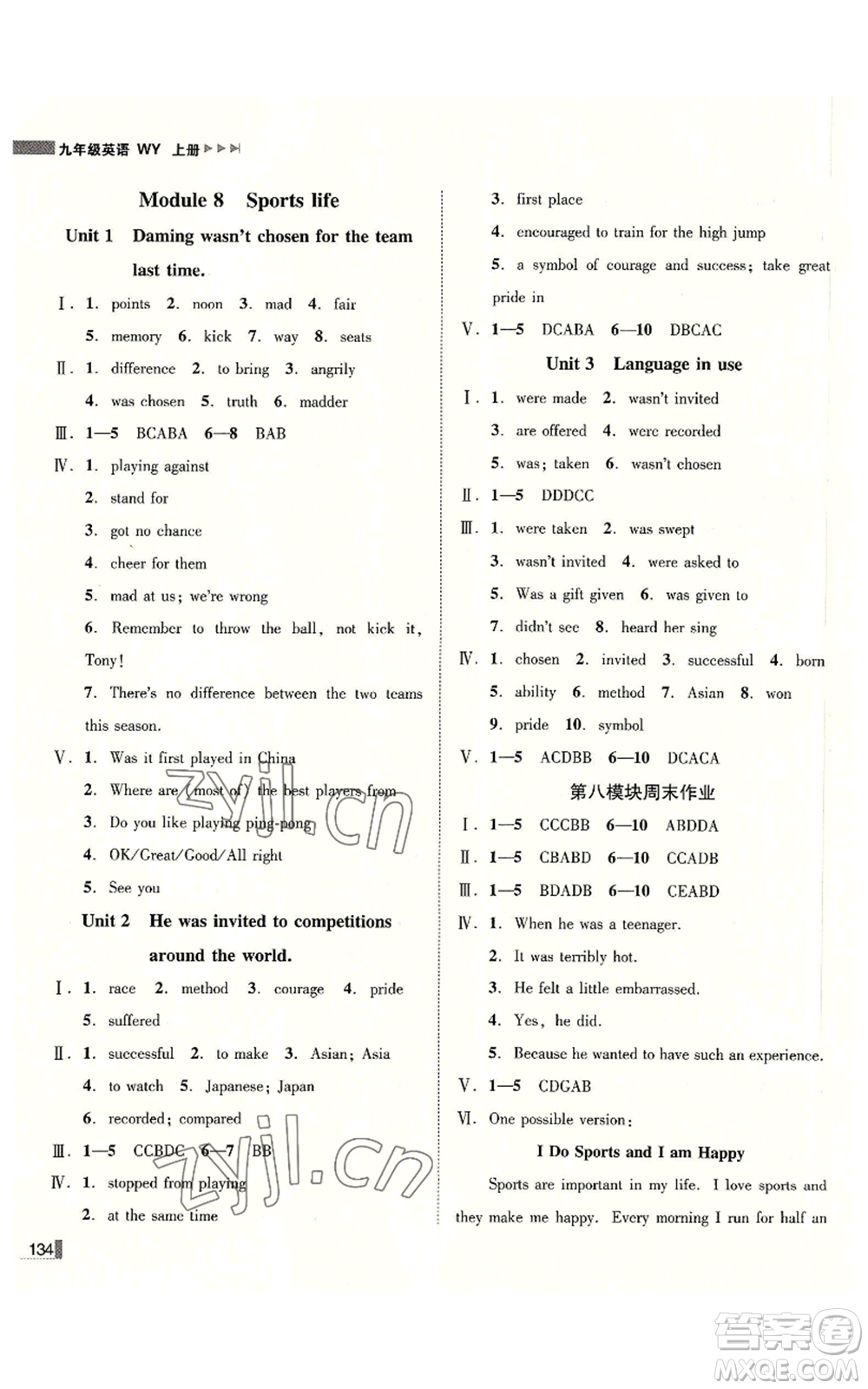 北方婦女兒童出版社2022勝券在握遼寧作業(yè)分層培優(yōu)學案九年級上冊英語外研版參考答案