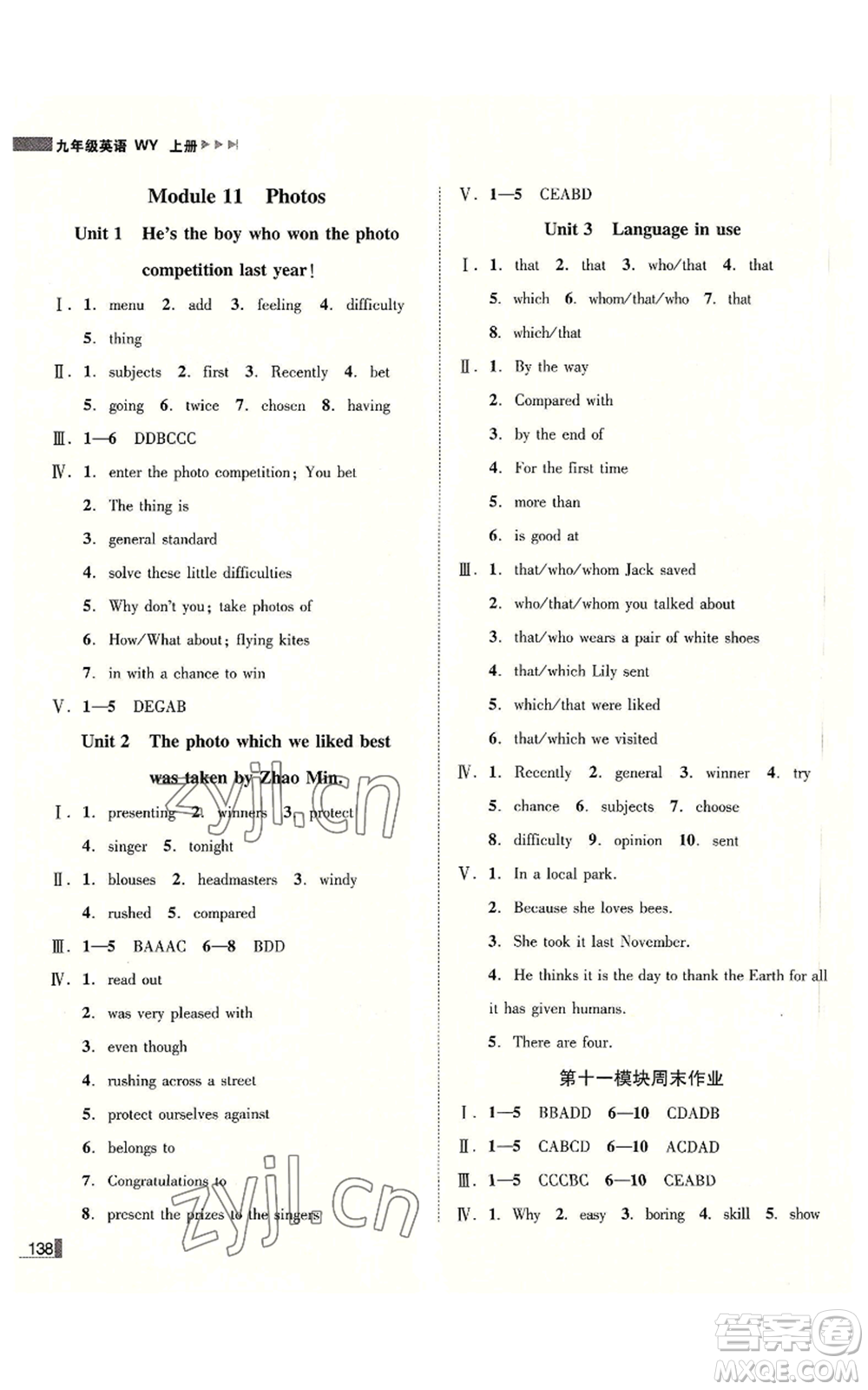 北方婦女兒童出版社2022勝券在握遼寧作業(yè)分層培優(yōu)學案九年級上冊英語外研版參考答案