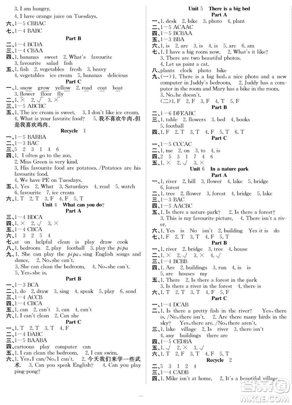 合肥工業(yè)大學(xué)出版社2022快樂學(xué)習(xí)隨堂練英語五年級上冊RJ人教版答案