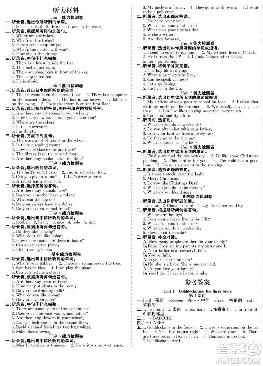 合肥工業(yè)大學(xué)出版社2022快樂學(xué)習(xí)隨堂練英語五年級上冊譯林版答案