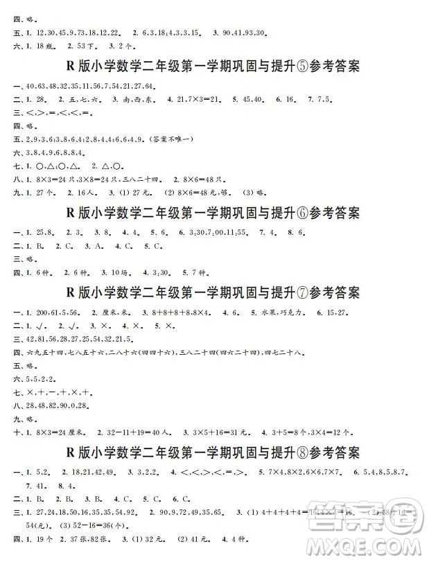 時(shí)代學(xué)習(xí)報(bào)數(shù)學(xué)周刊2022-2023學(xué)年度二年級(jí)人教版鞏固與提升答案