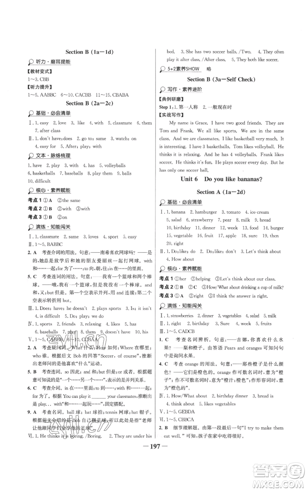 延邊大學(xué)出版社2022世紀(jì)金榜金榜學(xué)案七年級(jí)上冊(cè)英語人教版參考答案