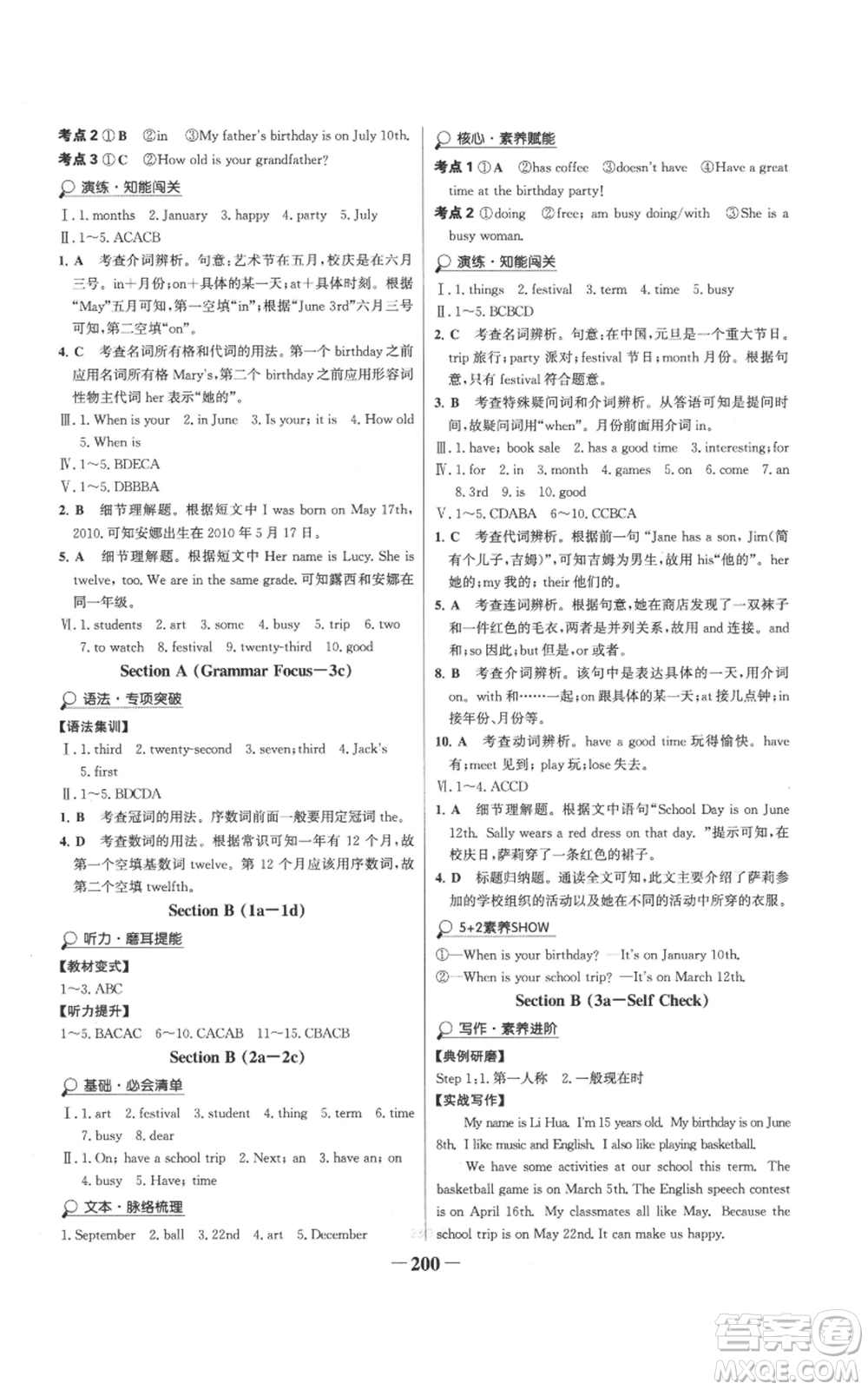 延邊大學(xué)出版社2022世紀(jì)金榜金榜學(xué)案七年級(jí)上冊(cè)英語人教版參考答案