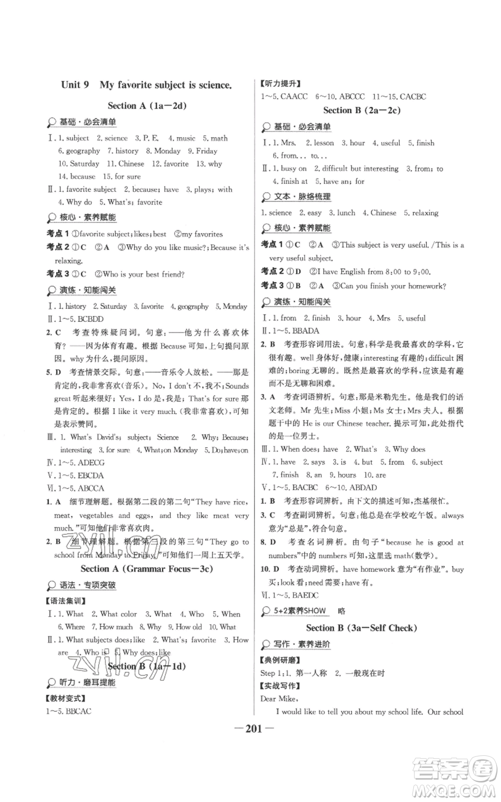 延邊大學(xué)出版社2022世紀(jì)金榜金榜學(xué)案七年級(jí)上冊(cè)英語人教版參考答案