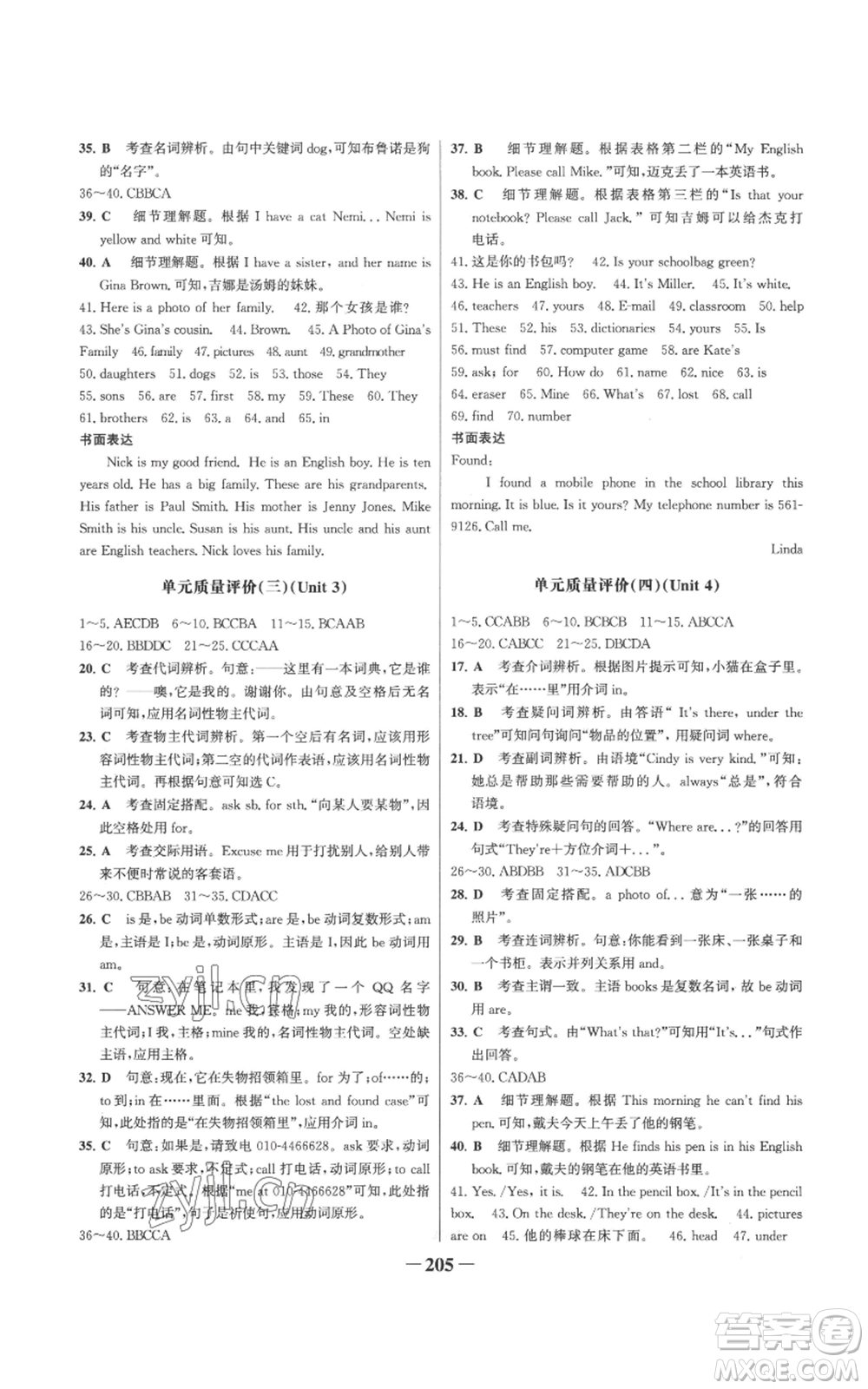 延邊大學(xué)出版社2022世紀(jì)金榜金榜學(xué)案七年級(jí)上冊(cè)英語人教版參考答案