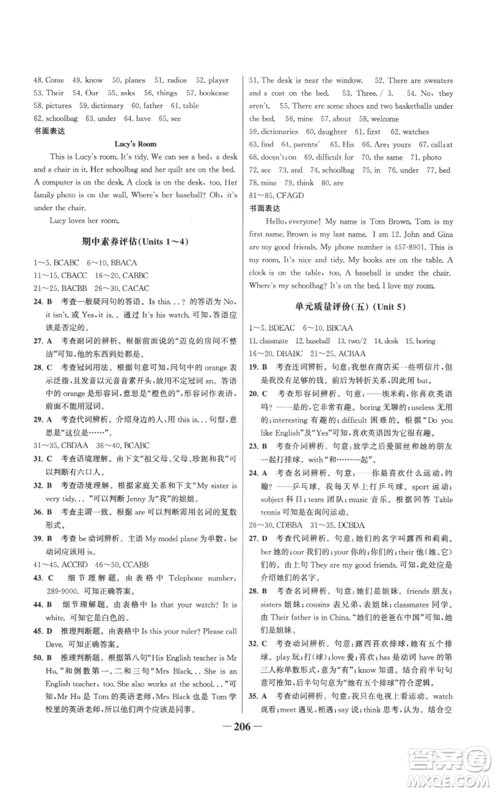 延邊大學(xué)出版社2022世紀(jì)金榜金榜學(xué)案七年級(jí)上冊(cè)英語人教版參考答案