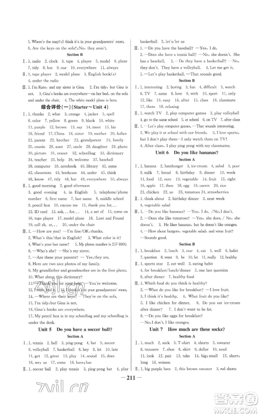 延邊大學(xué)出版社2022世紀(jì)金榜金榜學(xué)案七年級(jí)上冊(cè)英語人教版參考答案