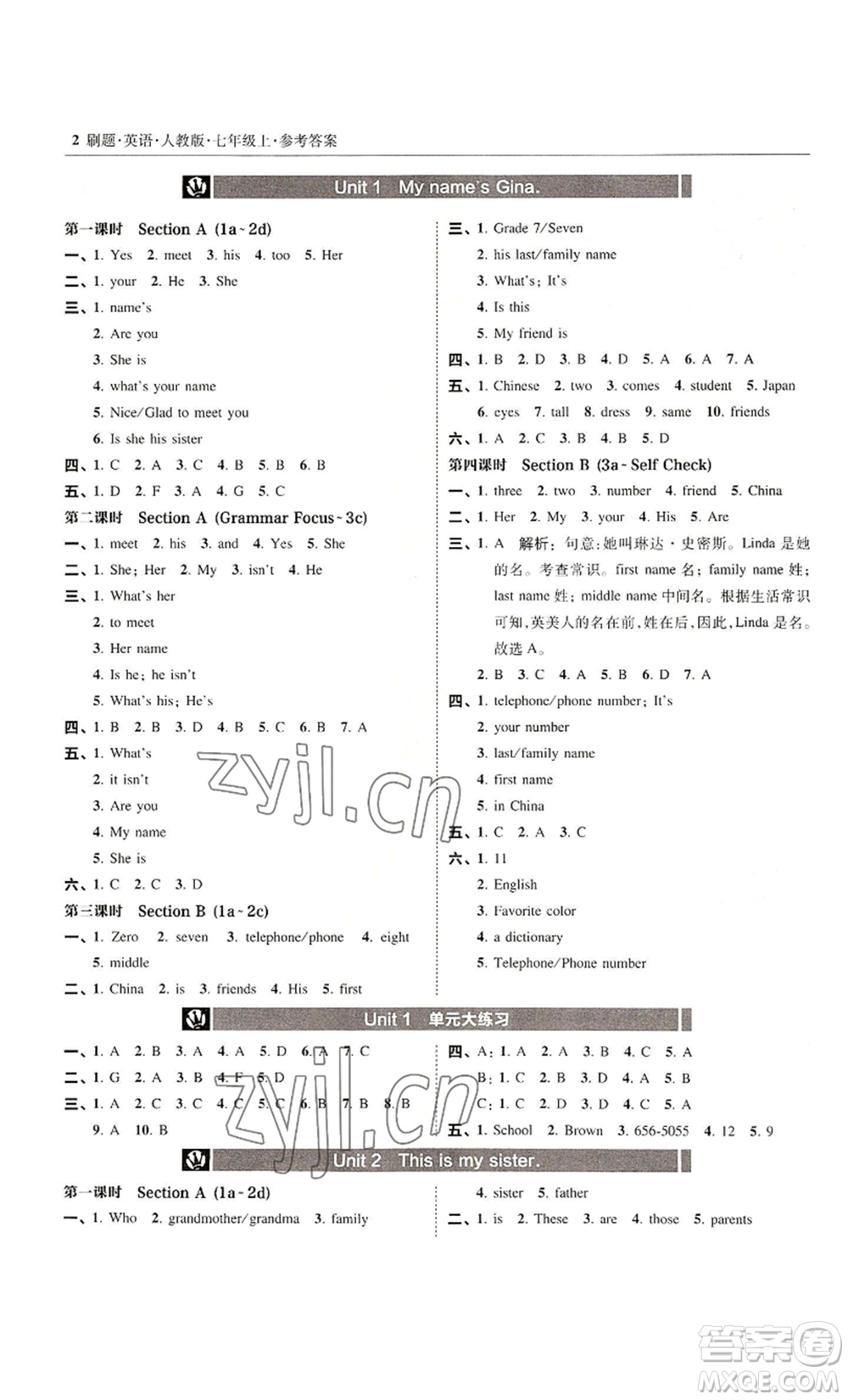 東北師范大學(xué)出版社2022北大綠卡刷題七年級(jí)上冊(cè)英語人教版參考答案