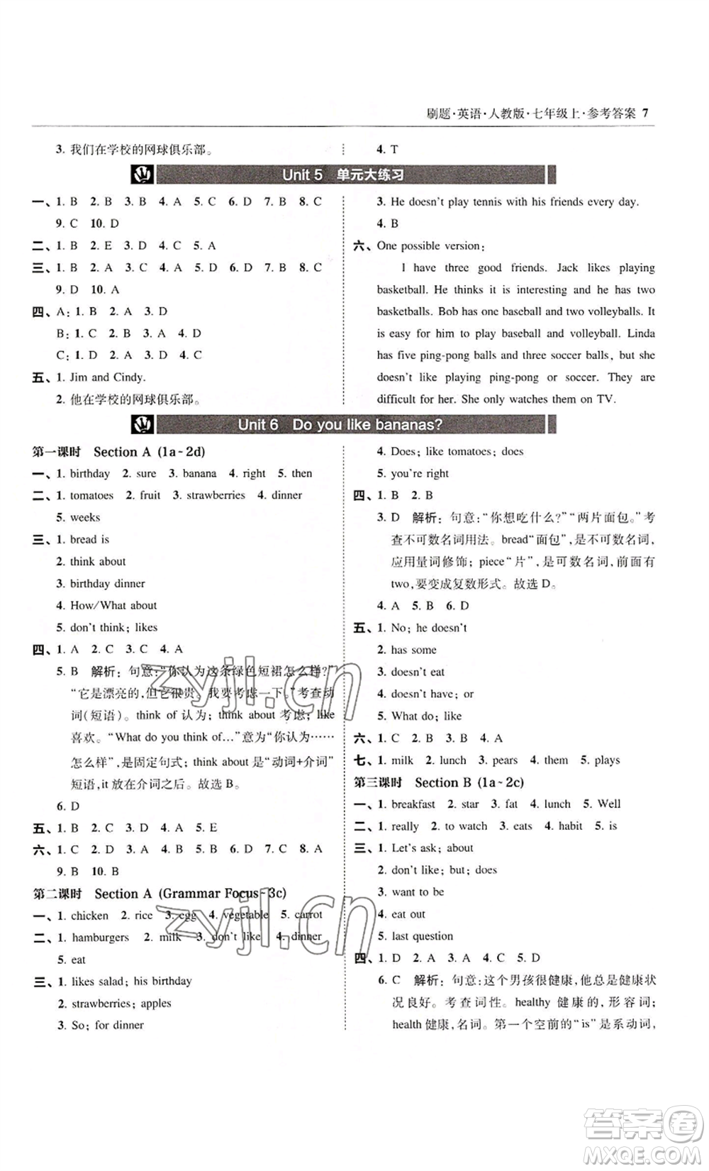 東北師范大學(xué)出版社2022北大綠卡刷題七年級(jí)上冊(cè)英語人教版參考答案