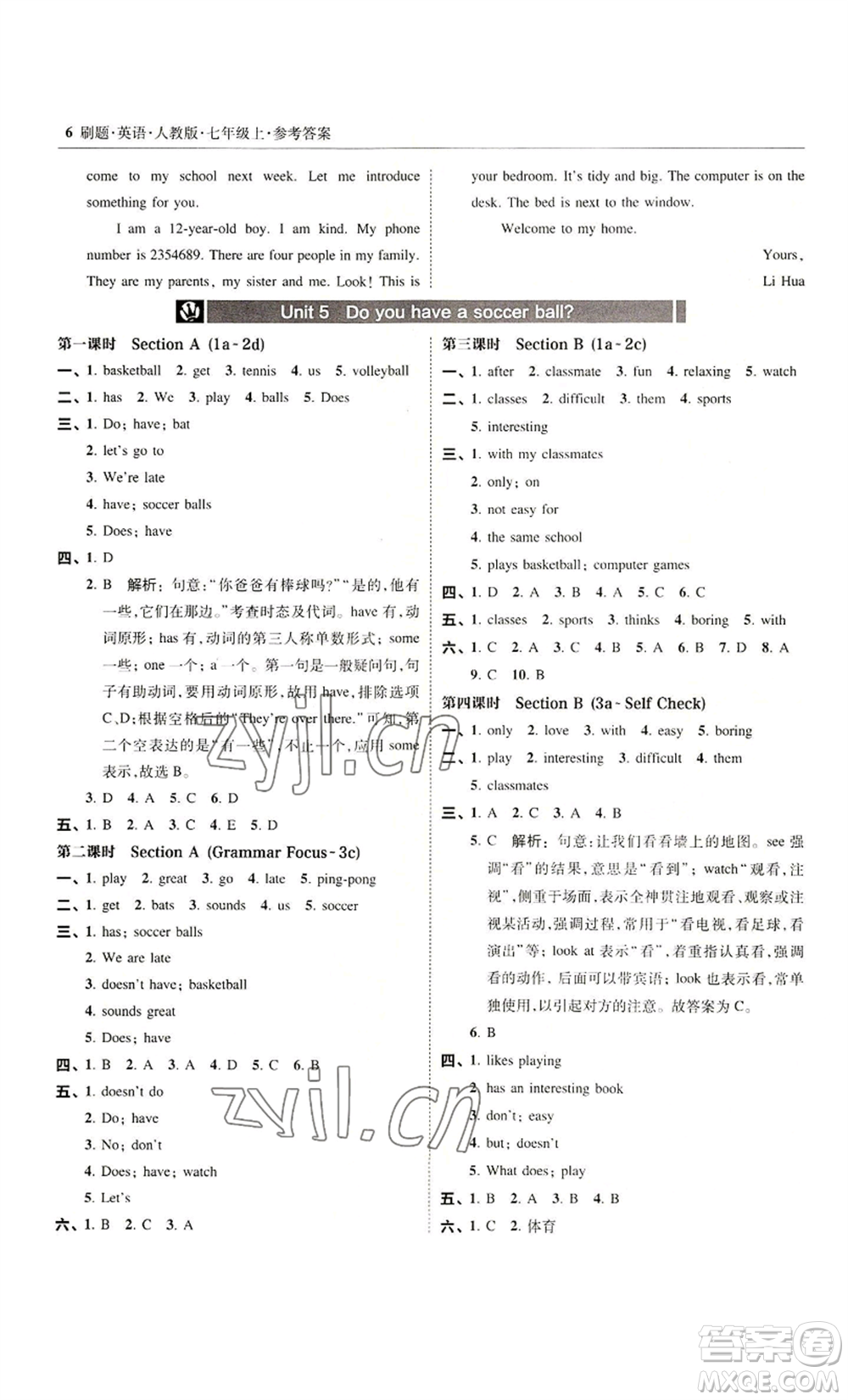 東北師范大學(xué)出版社2022北大綠卡刷題七年級(jí)上冊(cè)英語人教版參考答案