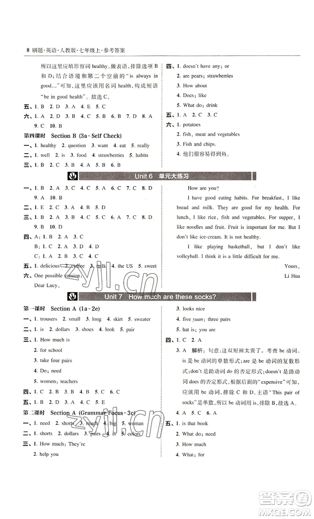 東北師范大學(xué)出版社2022北大綠卡刷題七年級(jí)上冊(cè)英語人教版參考答案