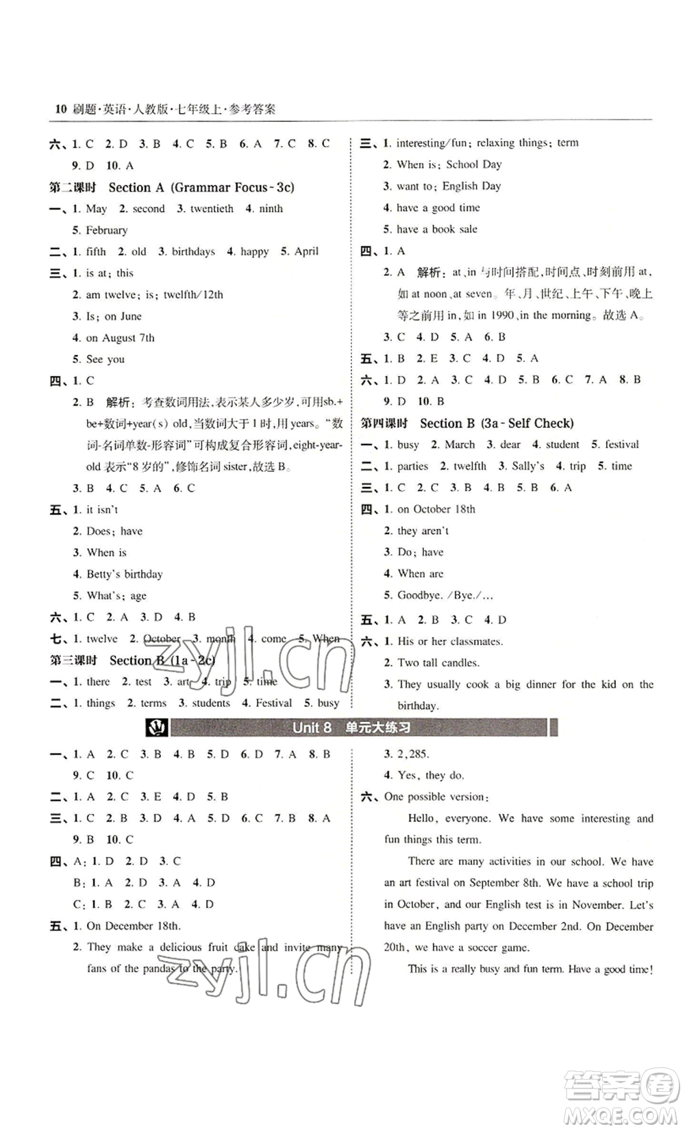東北師范大學(xué)出版社2022北大綠卡刷題七年級(jí)上冊(cè)英語人教版參考答案